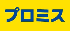 プロミスロゴ