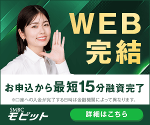 SMBCモビットのバナー1