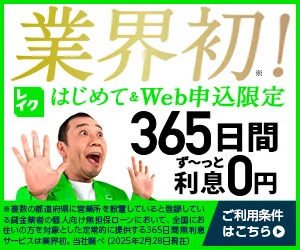 レイクのバナー