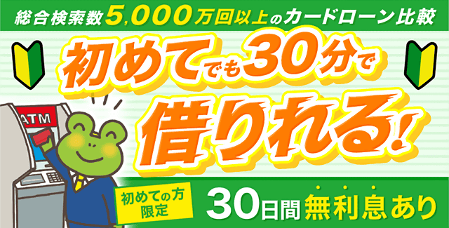 即日でお金借りれる消費者金融