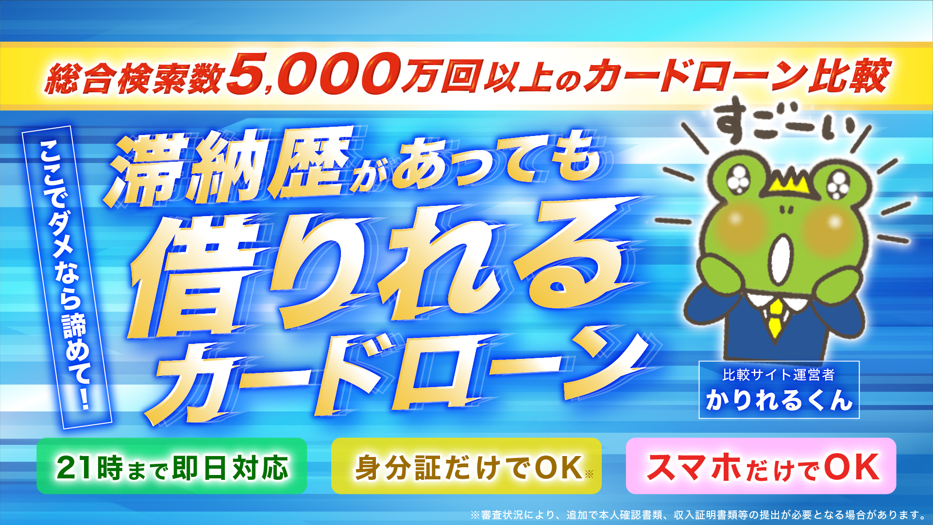 無利息期間あり低金利で借りられる人気カードローン3社