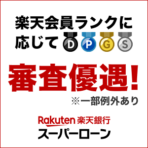 楽天銀行のバナー