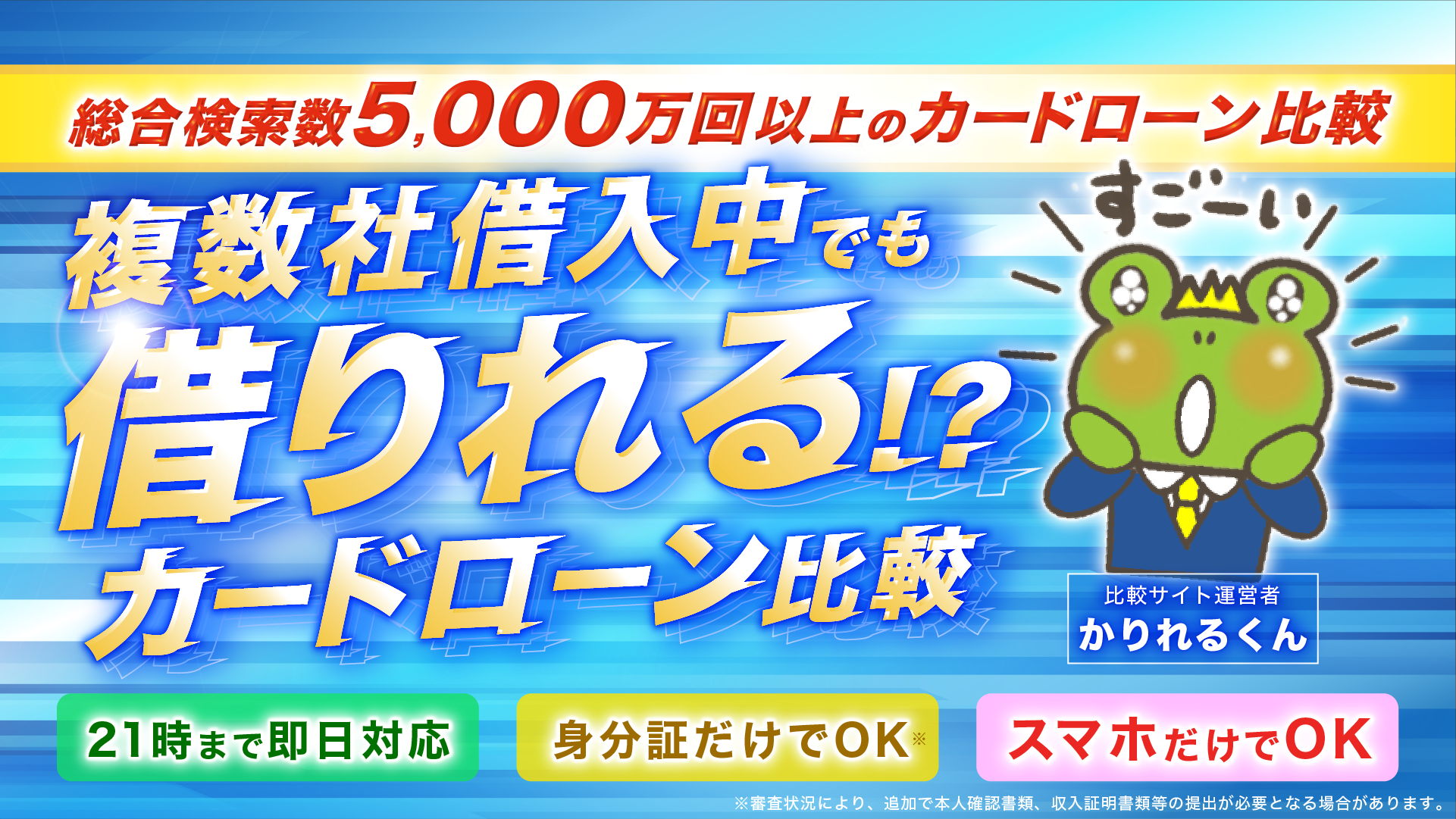 無利息期間あり低金利で借りられる人気カードローン3社