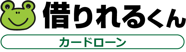 お金借りるロゴ